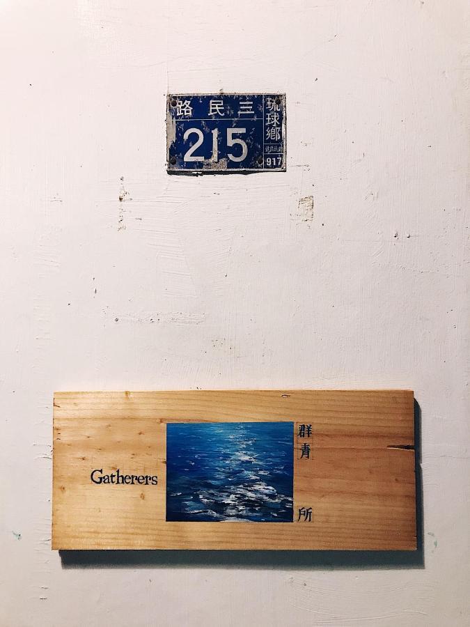群青所 Gatherers Hostel Сяолюцю Экстерьер фото